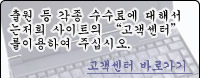 출원 등 각종 수수료에 대해서는저희 사이트의 “고객센터”를이용하여 주십시오.고객센터 바로가기